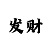 下载安装黔农云App